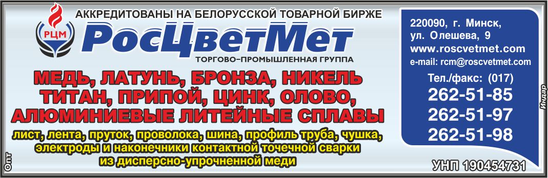 Макет в журнал Цены и товары СЕГОДНЯ reklama-on.by макет в цены и товары сегодня